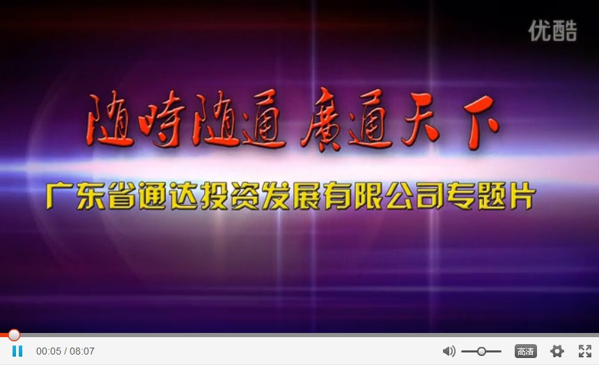 東莞市菁英荟投資發展有限公司視(shì)頻(pín)